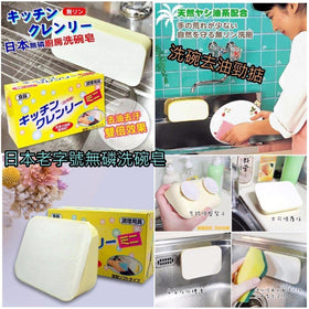 日本無磷洗碗皂<附送吸盤2個 >  600g