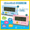 小新/Care Bear/Baby Shark 多功能電子鐘 / Digital Alarm Clock