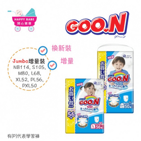 Goon 增量裝6包套裝 - Goon Jumbo 6 packs set