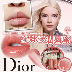 Dior Addict Lip Maximizer 癮誘粉漾潤唇蜜 #012粉紅 / 2ml