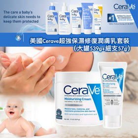 美國 Cerave 超強保濕修復潤膚乳套裝（大罐裝 539g + 細支裝 57g) / Moisturizing Cream