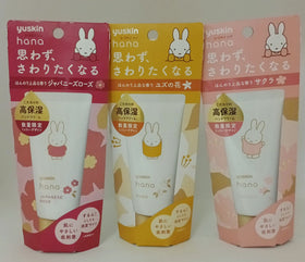 Yuskin Miffy 日本限定版 高保濕及低刺激潤手霜 50g / Hand Cream