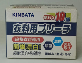 日本 Kinbata 白衫專用漂白丸 (1盒10粒)