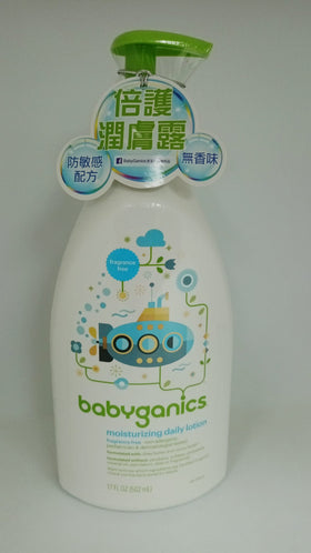 Babyganics 嬰兒溫和倍護潤膚露 (無香味) 502ml / Moisturizing Daily Lotion (Fragrance Free)