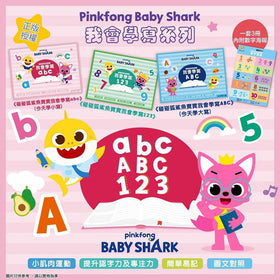 Pinkfong x Baby Shark 學寫 一套3冊套裝(附送數字海報)