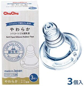 ChuChu <日本製> 伸縮矽膠十字奶咀 (3個入) / Soft-Type Silicone Rubber Teat (3pcs)