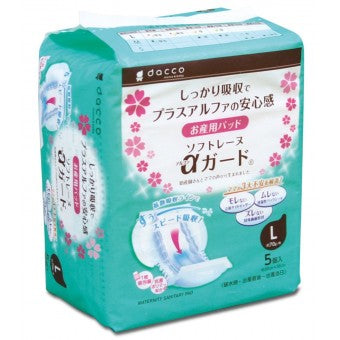 Dacco 孕婦衛生巾 大碼(5枚入) - Happy Babe Store 開心寶寶嬰兒用品專門店