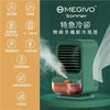 MEGIVO Sommer 無線多機能噴霧冷風扇 / Ultra Air Cooler <白色/綠色>