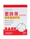 Suzuran 潔淨濕棉 30包/Sterilized baby wet cleaning cotton