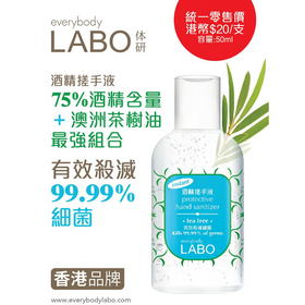 香港品牌 everybody LABO 酒精搓手液 (1套10支) (限購5套)