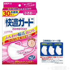 Hakugen 日本白元PM2.5柔滑口罩 30片裝 (適合中童及細臉女士)/Japan Face mask (woman or children)