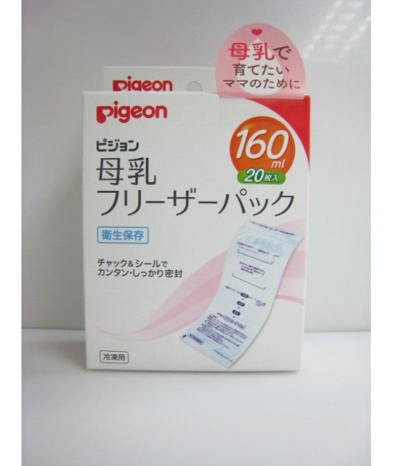 Pigeon 母乳儲奶袋160ml x 20個 - Happy Babe Store 開心寶寶嬰兒用品專門店