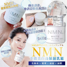 日本NMN 全效美白高保濕乳霜 245g