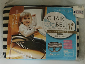 Cogit 攜帶型嬰兒餐椅安全帶 (附收納袋) / Chair Belt for Meal