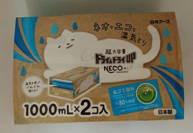 日本製白元NECO超大容量吸濕盒 (2000ml)