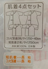 Miffy Selection 日本製 初生嬰兒衣服4枚套裝 (和尚袍) <粉紅色 + 太陽>