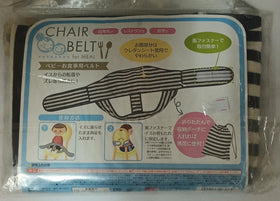 Cogit 攜帶型嬰兒餐椅安全帶 (附收納袋) / Chair Belt for Meal
