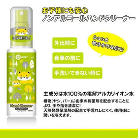 日本製 Chemicoat 消毒電解水洗手噴霧 80ml