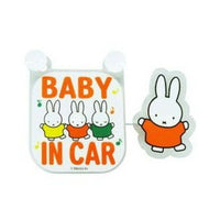 Miffy Baby in Car 告示板 #DB04