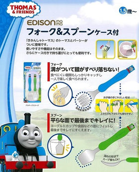 Edison x Thomas & Friends <日本製>不銹鋼防滑手感餐具 ( 匙+叉 ) 附便攜盒/1.5歲後適用