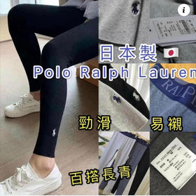 Polo Ralph Lauren Legging 打底褲