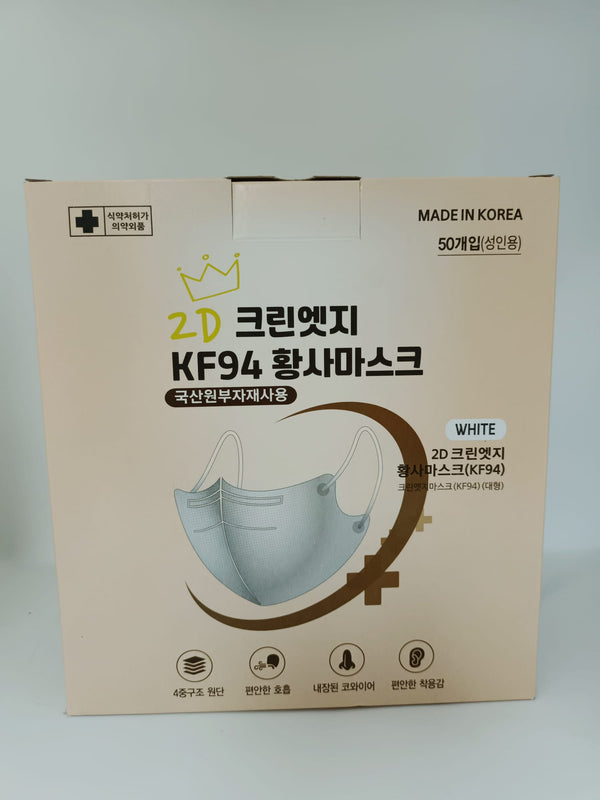 韓國🇰🇷 2D Best Fit KF94 四層立體成人口罩 (白色) (50片/盒)