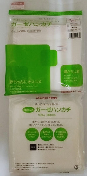 Akachan honpo 純棉紗巾 10枚(30cm x 30cm) / Baby Handkerchief 10's