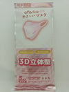 日本製 Bihou 3D立体型四層口罩 <成人標準,粉紅色> 5枚入(獨立包裝)