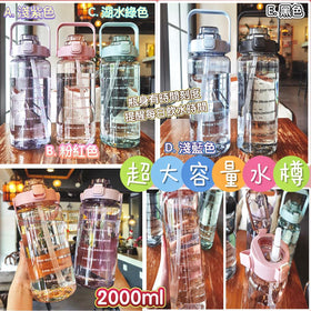 超大容量便攜大水樽連吸管(2000ml) - 淺紫色 / 粉紅色 / 湖水綠色 / 淺藍色 / 黑色