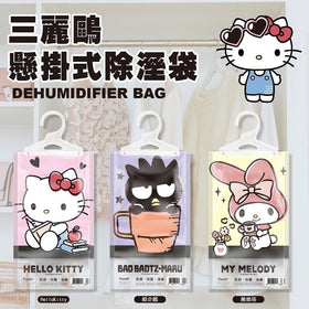 台灣正版授權Sanrio懸掛式除濕袋 (1套5包) / Dehumidifier Bag