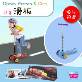 Disney Frozen & Cars 兒童滑板車