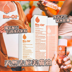 Bio-Oil 天然去疤美膚油 200ml+60ml / Skincare Oil