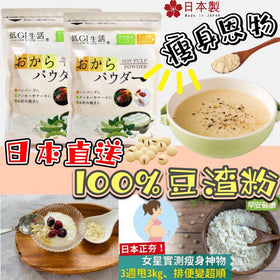 日本谷貝食品 100% 豆渣粉 - 200g
