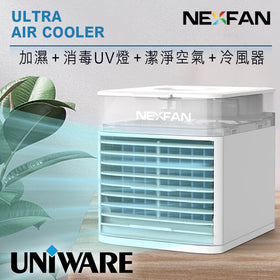 NexFan Ultra UV 殺菌移動式多功能空氣冷風機 <白色>