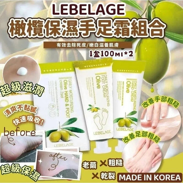 韓國製造 LEBELAGE 橄欖保濕手足霜組合套装 (一盒2支) (手100ml+腳100ml)
