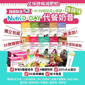 韓國大熱Nutri D-Day代餐奶昔(14包 x 25g) / Diet Happymix Package Set (14 x 25g)