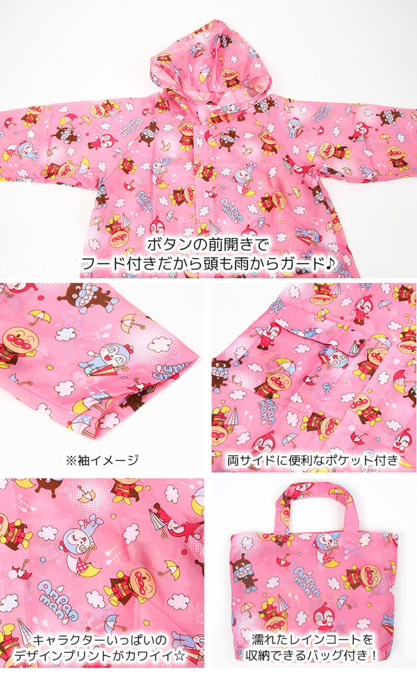 Ban Dai 麵包超人兒童雨衣 (粉紅色) - Happy Babe Store 開心寶寶嬰兒用品專門店