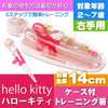 SKATER Hello Kitty 幼兒學習筷子連盒套裝(2-7歲) ADXT1S
