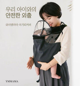 韓國Ymmama BB孭帶防疫罩 (四季款 - 加大版)