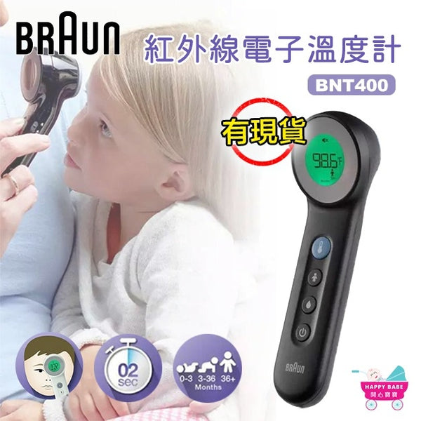 Braun 百靈BNT400紅外線非接觸電子溫度計 - Braun BNT400 No Touch Thermometer