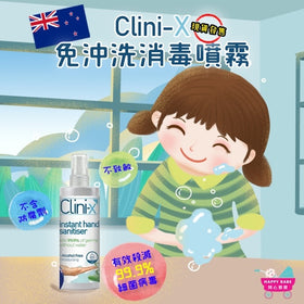 紐西蘭Clini-X免沖洗消毒噴霧250ml / New Zealand Clini-X instant hand sanitiser 250ml