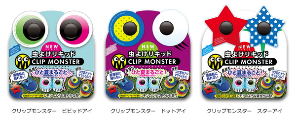 Clip Monster 星星防蚊夾 - Happy Babe Store 開心寶寶嬰兒用品專門店