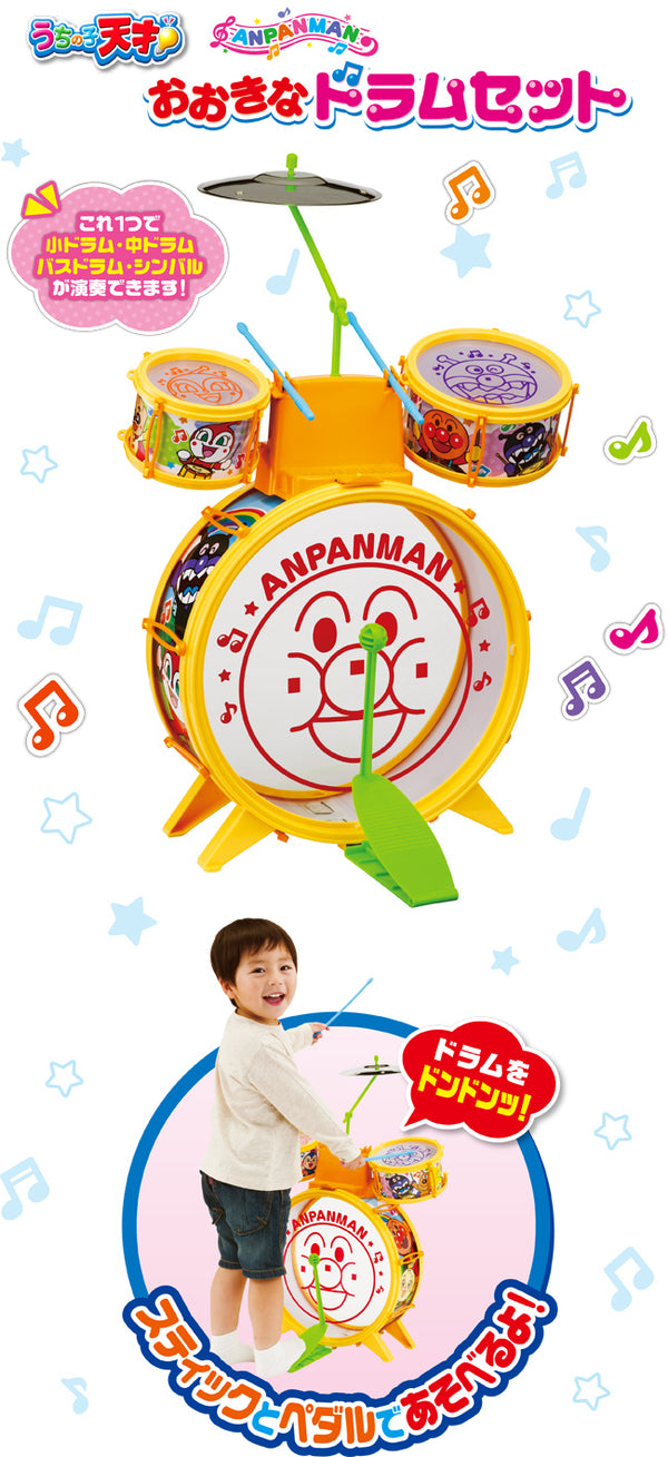 PINOCCHIO 麵包超人玩具鼓套裝 - Happy Babe Store 開心寶寶嬰兒用品專門店