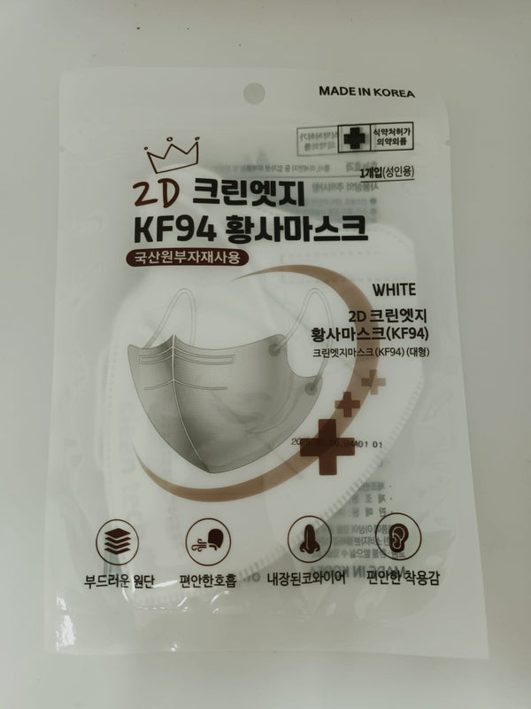 韓國🇰🇷 2D Best Fit KF94 四層立體成人口罩 (白色) (50片/盒)
