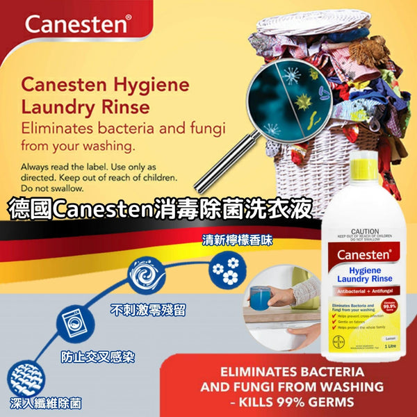 澳洲Canesten 殺菌消毒液洗衣液 (1000ml) Laundry detergent