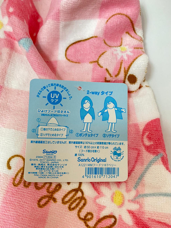 Melody sanrio 游泳毛巾衣 110 x 50 cm
