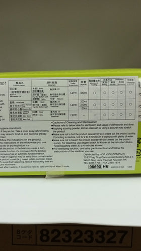 Richell UF離乳食初期餐具套裝 (8件) Feeding set UF-301