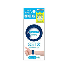 日本OSTO 防暈車防孕吐指壓環<2個入/藍色>  (暈車和孕吐)