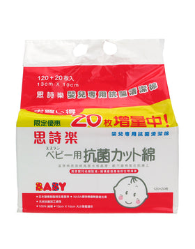 Suzuran 嬰兒專用抗菌清潔乾棉-增量裝120片+20片- baby cleaning cotton (120+20pcs)