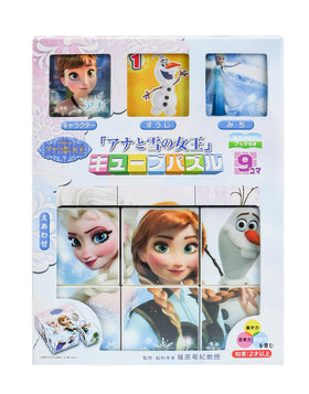 Disney 冰雪奇緣立方體拼圖9個裝 - Frozen Puzzle 9 pieces